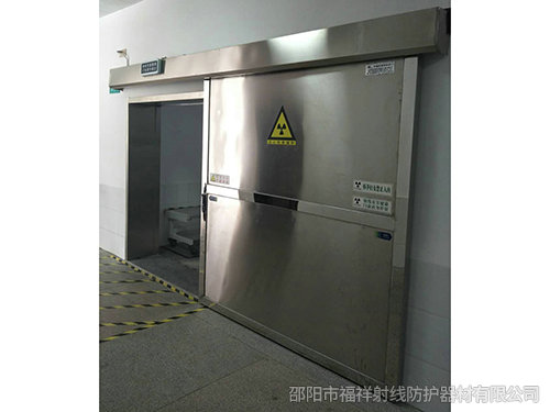 邵東市第二人民醫(yī)院 DR室 CT室 防輻射項目與福祥射線達(dá)成合作~！